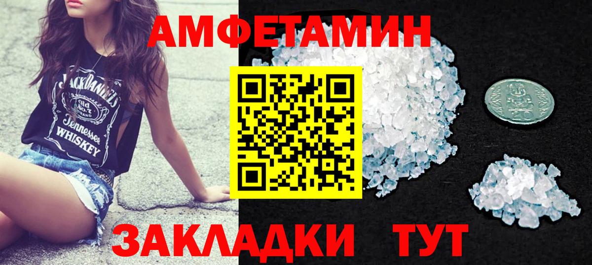 АМФЕТАМИН VHQ  АМФ  Биробиджан 
