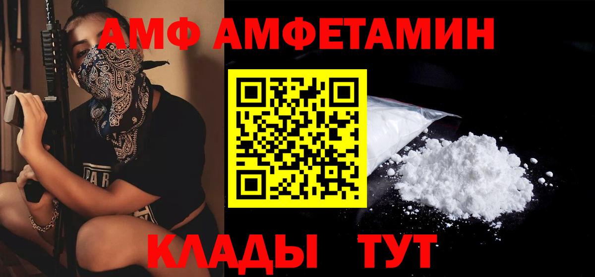 Биробиджан  Амфетамин Розовый  АМФЕТАМИН  Вход с VPN 