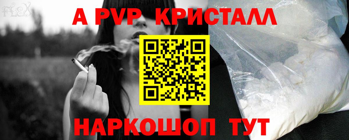 Alpha PVP СК Биробиджан