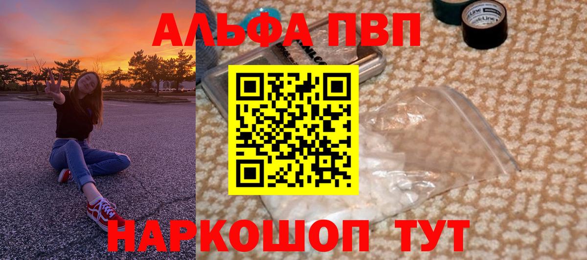 Биробиджан  Альфа ПВП крисы CK  Вход с VPN  А ПВП  даркнет сайт  APVP СК  Alpha-PVP кристаллы 