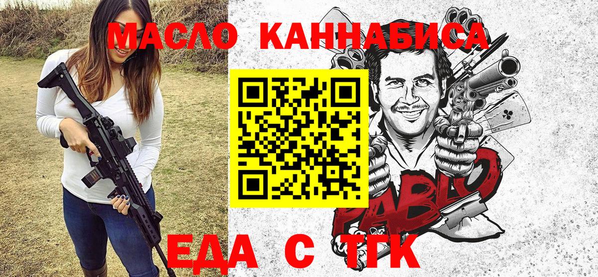 Печенье с ТГК марихуана  Биробиджан 