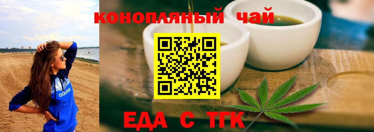 Canna-Cookies марихуана  Вход с VPN  Биробиджан 