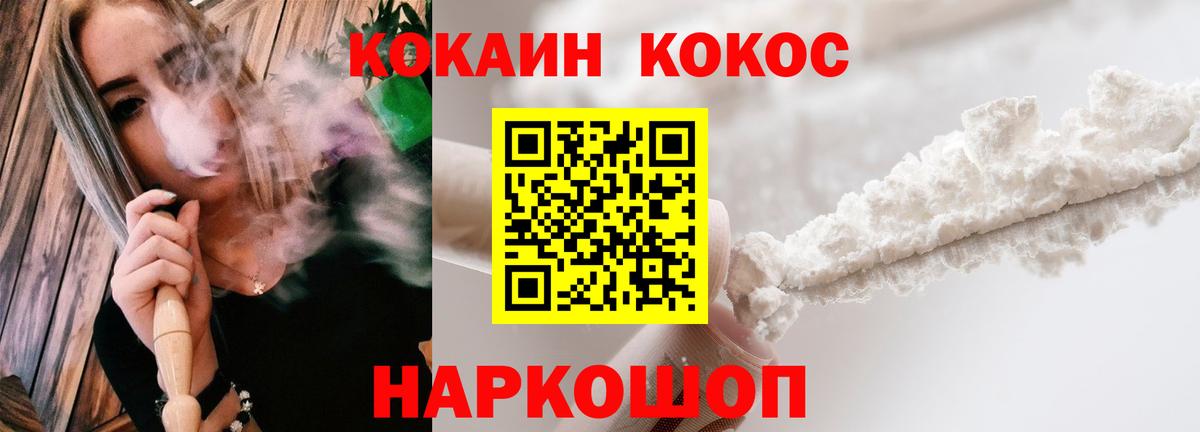 КОКАИН Перу Биробиджан