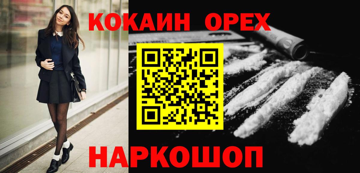 Cocaine Эквадор  закладка  Биробиджан  COCAIN  Вход с VPN  КОКАИН Колумбийский 