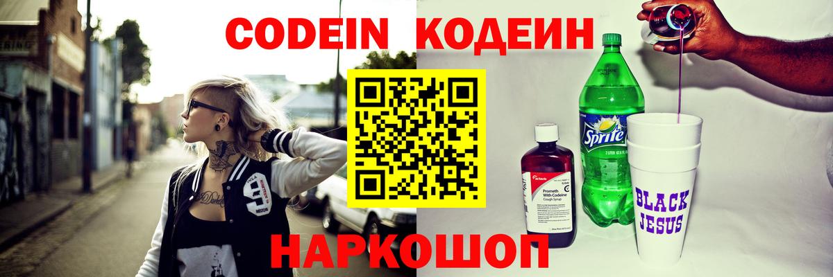 Мефедрон Биробиджан