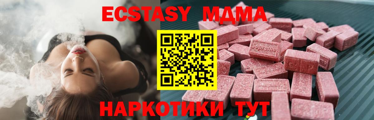 Биробиджан  Ecstasy 280 MDMA  Ecstasy  Вход с VPN  Экстази бентли 