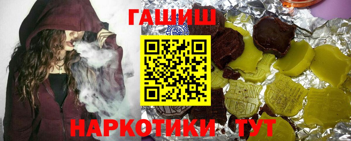 ГАШИШ Ice-O-Lator Биробиджан