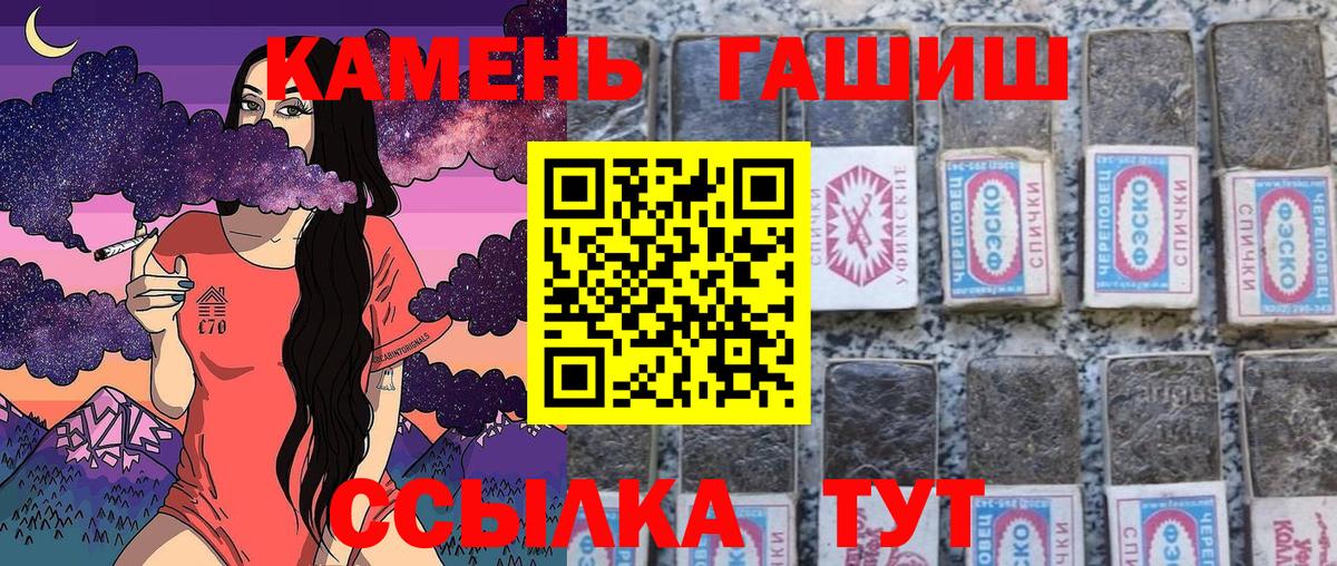 ГАШ  ГАШИШ Изолятор  Биробиджан  Гашиш хэш 