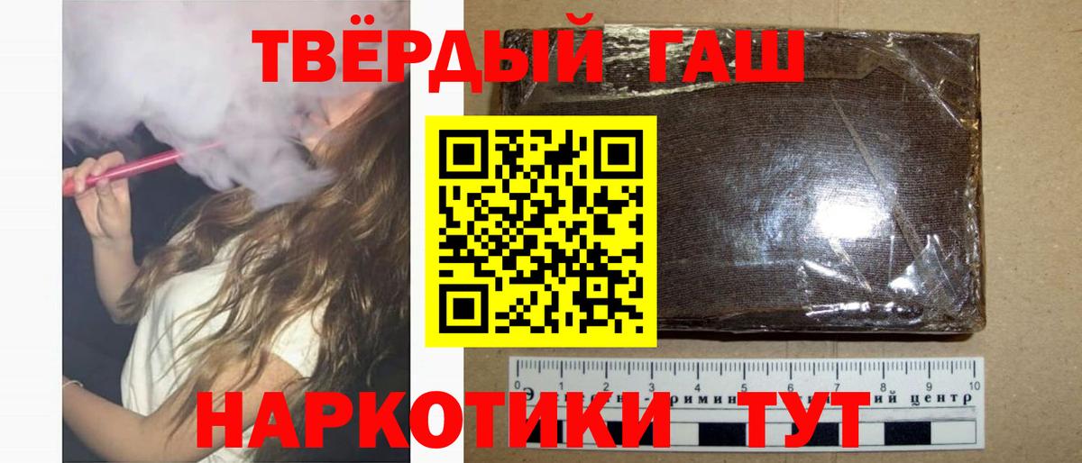 ГАШ Premium  Вход с VPN  Биробиджан  ГАШ гашик 