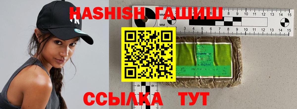 ГАШ гашик Биробиджан