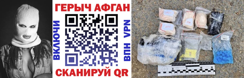 ГЕРОИН VHQ  где продают   Биробиджан 