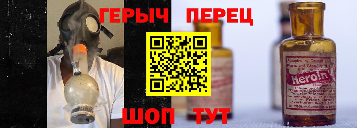 Героин гречка  Героин  Биробиджан 