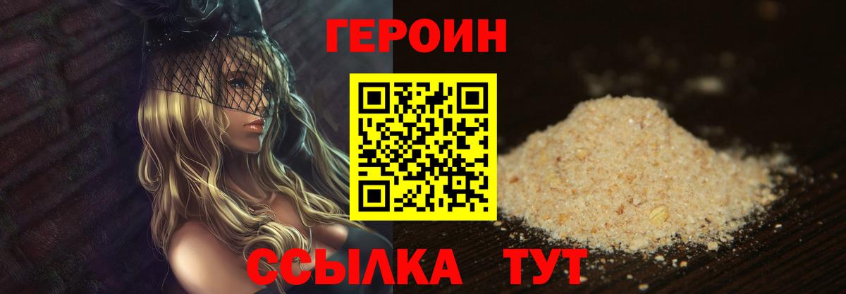 Биробиджан  ГАШИШ  Codein  НБОМе  МЕТ  Каннабис  COCAIN  Вход с VPN  Меф МЯУ МЯУ  