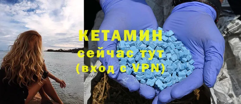 КЕТАМИН ketamine  купить   блэк спрут как зайти  Биробиджан 