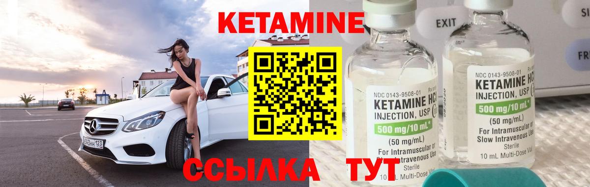 Кетамин ketamine  Вход с VPN  Биробиджан 