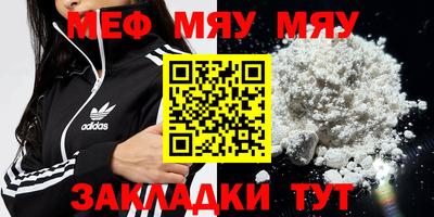 меф Балахна