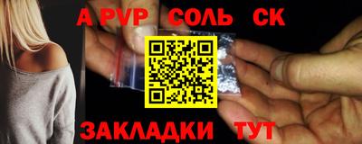 ALPHA PVP Балахна