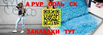 ALPHA PVP Балахна