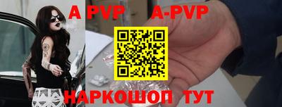 ALPHA PVP Балахна
