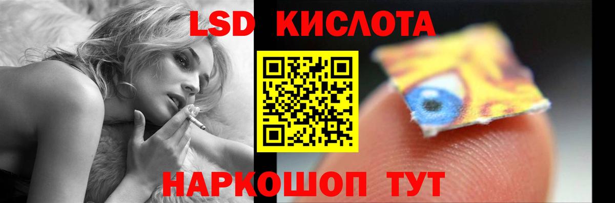LSD-25 экстази кислота Биробиджан