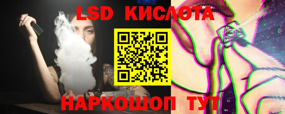 Лсд 25 экстази кислота  Лсд 25 экстази  Вход с VPN  Биробиджан  LSD-25 экстази ecstasy 
