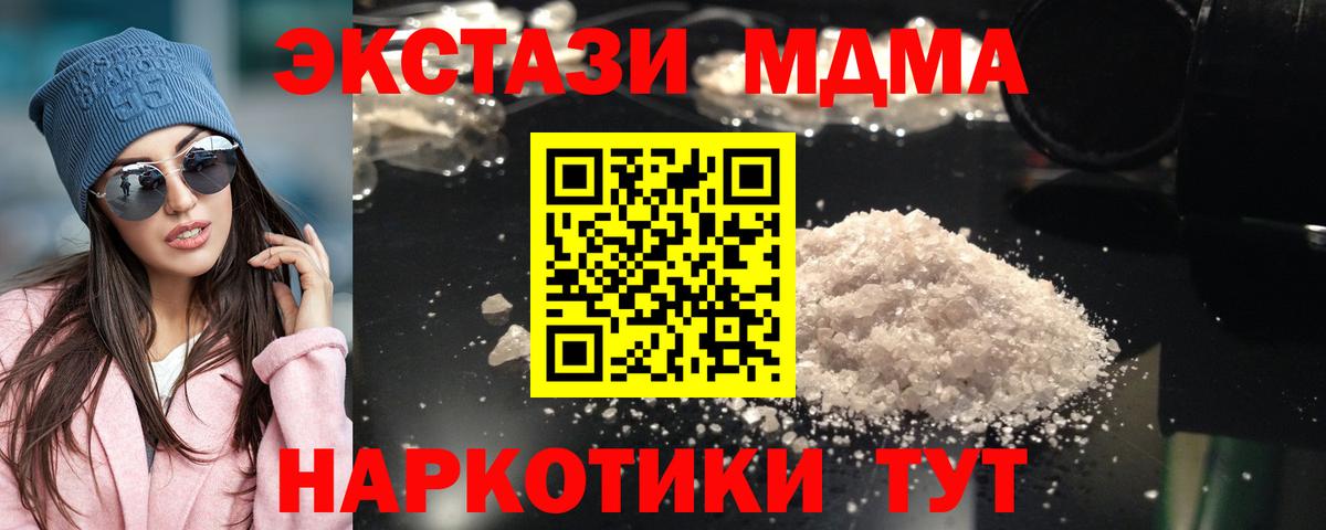 MDMA crystal Биробиджан