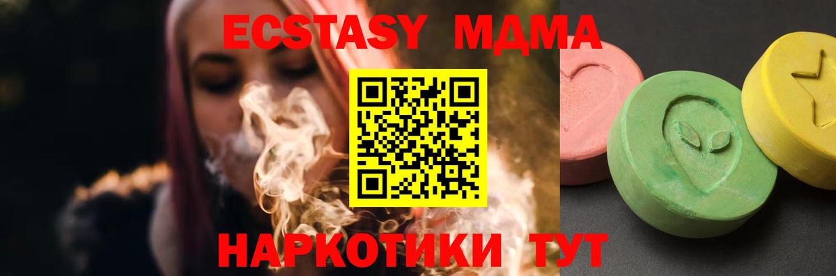 MDMA молли Биробиджан