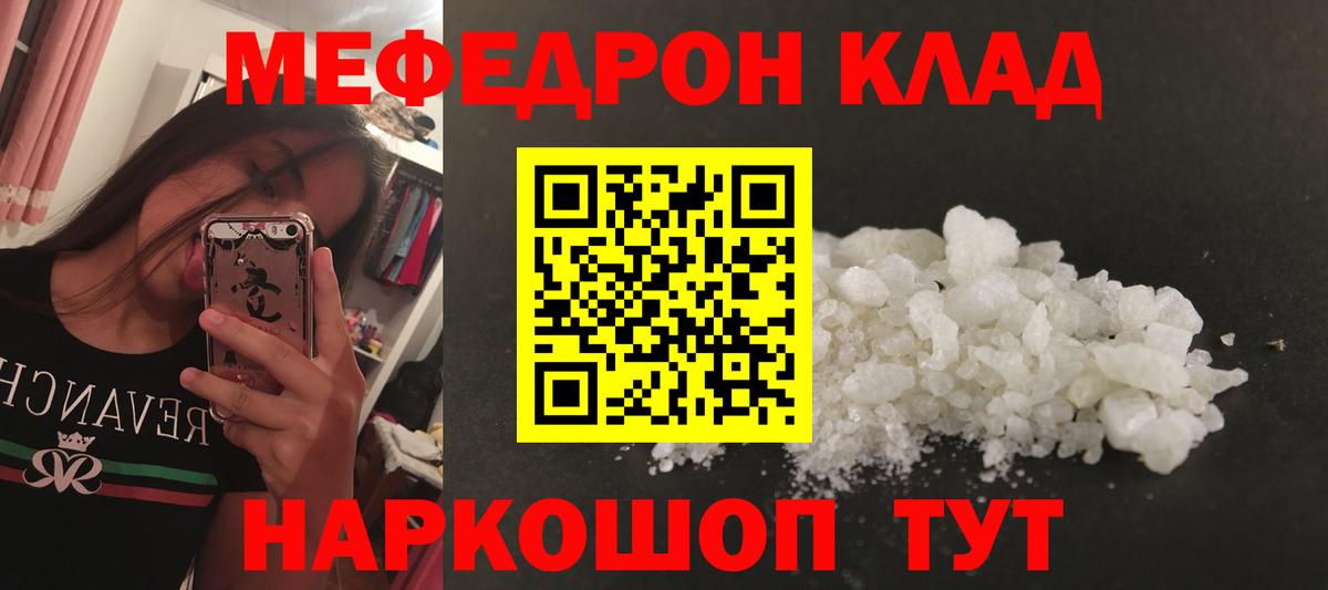 Меф mephedrone  Меф  Мефедрон VHQ  Биробиджан 
