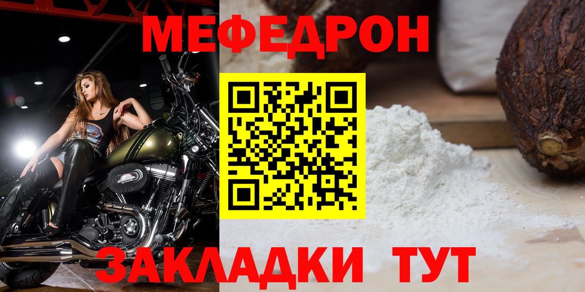 Мефедрон  Меф мяу мяу  Биробиджан  Вход с VPN  Меф мяу мяу 