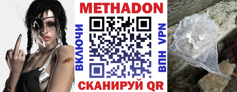 цены наркотик  Биробиджан  Метадон мёд 