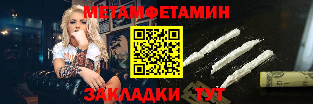 Метамфетамин пудра  Метамфетамин пудра  Биробиджан 