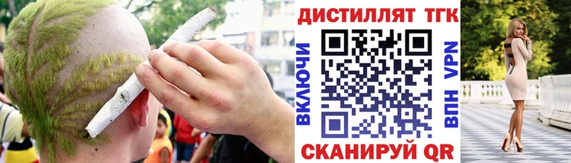 Дистиллят ТГК Wax  Биробиджан 