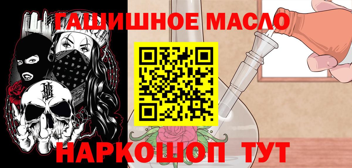 ТГК жижа  Биробиджан 