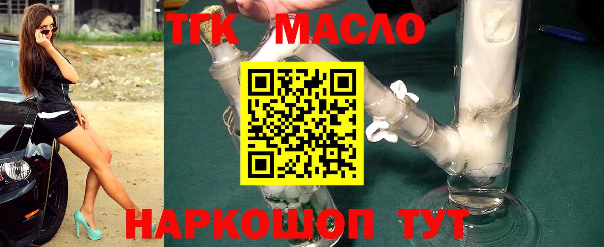 Дистиллят ТГК вейп с тгк Биробиджан