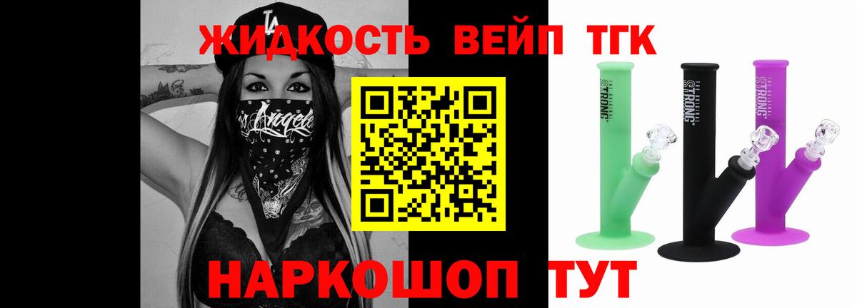 ТГК Wax  Вход с VPN  Биробиджан  Дистиллят ТГК гашишное масло 