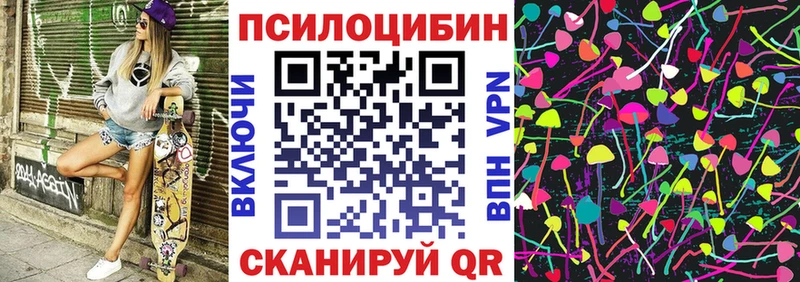Псилоцибиновые грибы Magic Shrooms Биробиджан